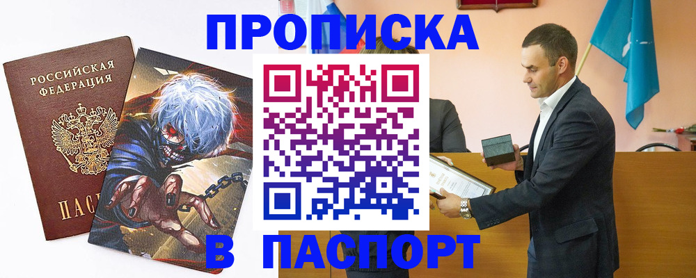где прописаться в Хабаровском крае