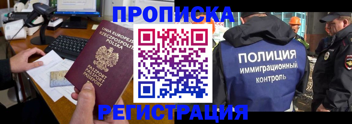 временная регистрация для всех в Хабаровском крае