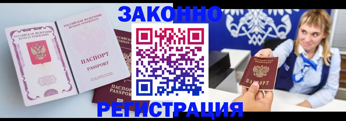 временная регистрация для всех в Хабаровском крае