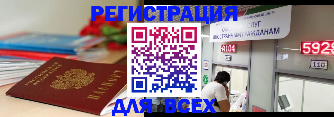 временная регистрация надежно в Хабаровском крае