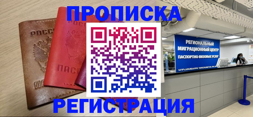 регистрация для школы в Хабаровском крае