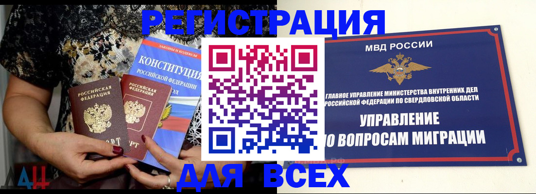 временная регистрация собственник в Хабаровском крае