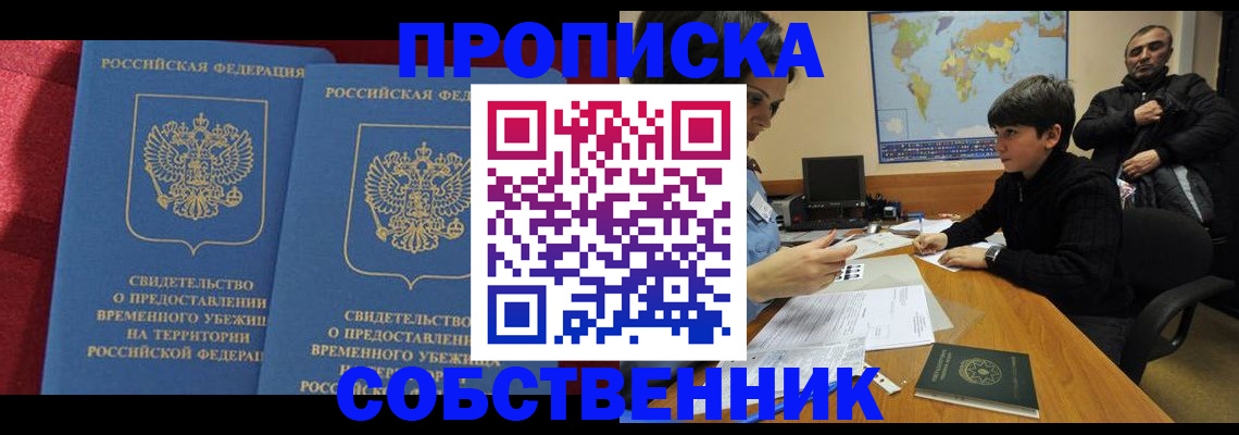 временная регистрация госуслуги в Хабаровском крае