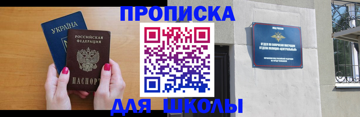 прописка для кредита в Хабаровском крае